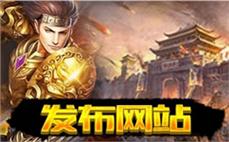 最新195传奇斩杀虎卫的策略