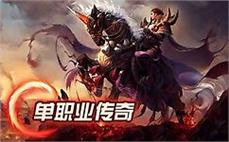 仿盛大英雄合击190刺客哪里能强化英雄骷髅咒？